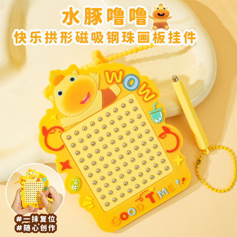 水豚噜噜卡皮巴拉大号磁吸钢珠画板挂件钥匙扣随身玩具包包挂件