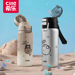 希乐保温杯大容量儿童水杯男女生上学专用学生水壶316不锈钢杯子