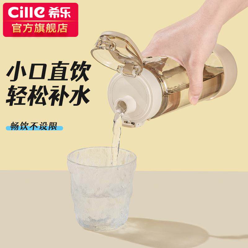 希乐正品办公随行杯