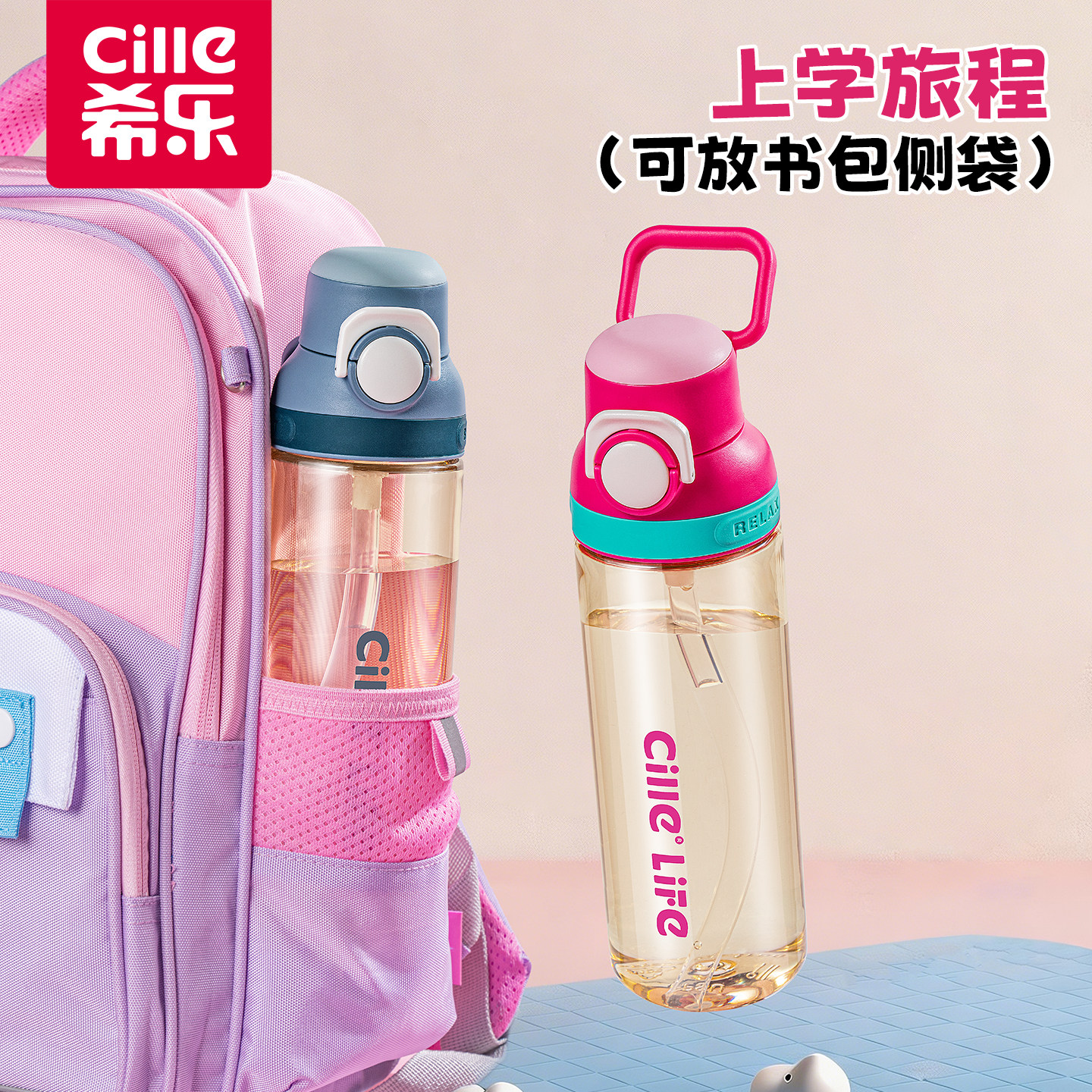希乐PPSU吸管杯学生上学旅行大容量运动水杯带提手孕妇婴儿材质