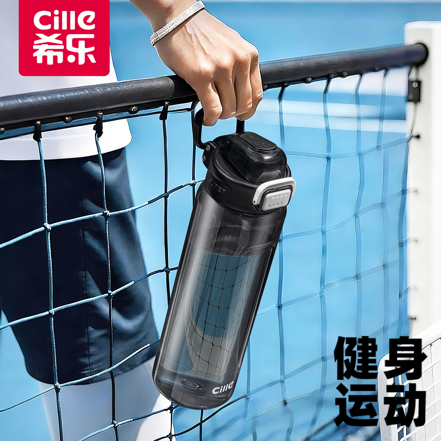 希乐2026新款大容量运动水杯