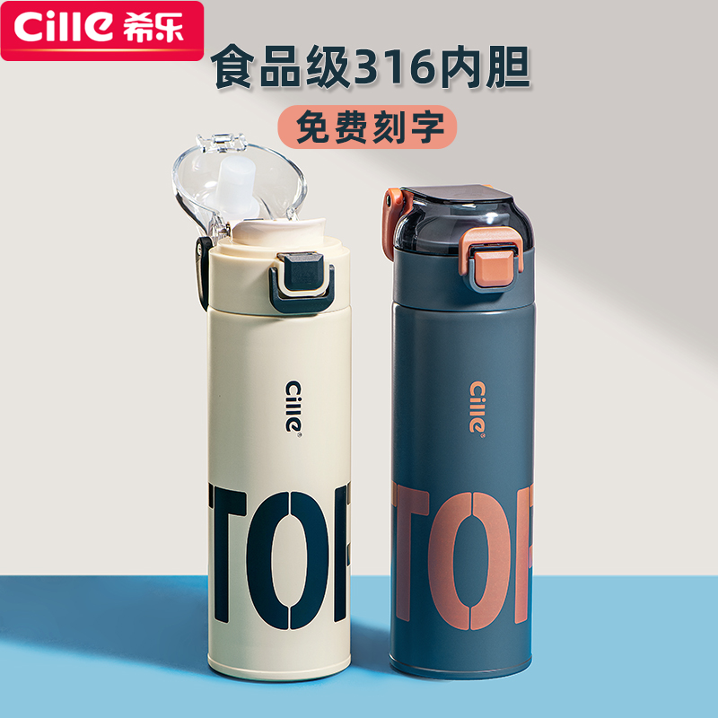 希乐正品便携316不锈钢免费刻字