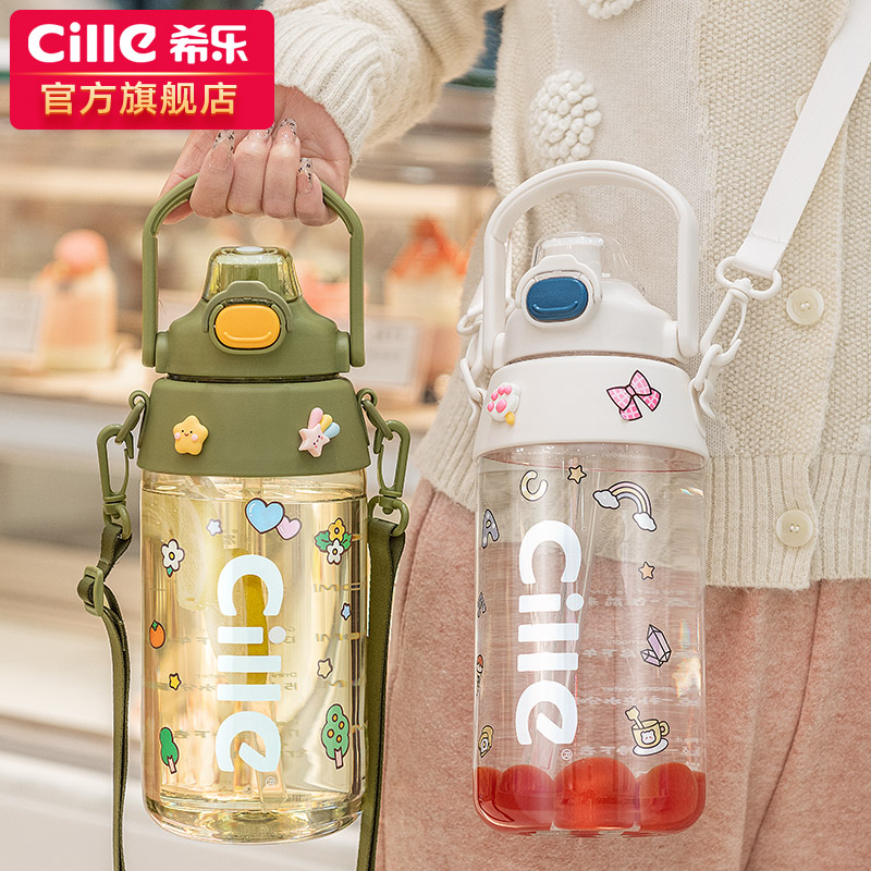 希乐食品级材质大容量双饮杯