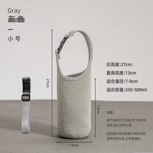 希乐保温杯专用杯套斜挎背带水