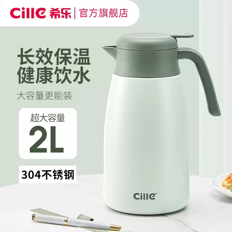 希乐大容量不锈钢保温壶