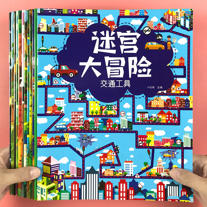 儿童专注力训练趣味找不同