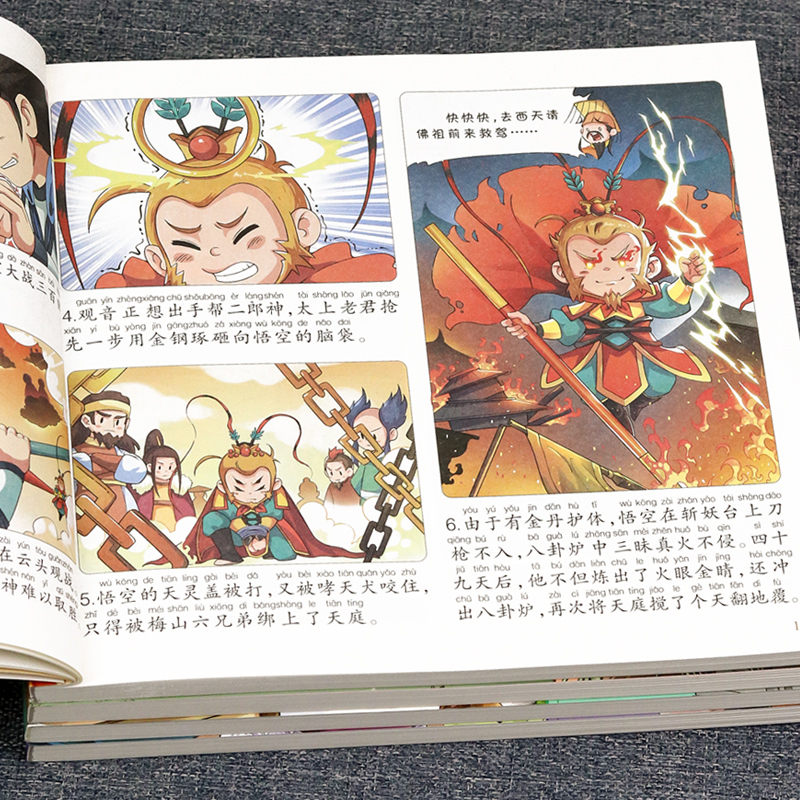 全4册彩图注音版四大名著