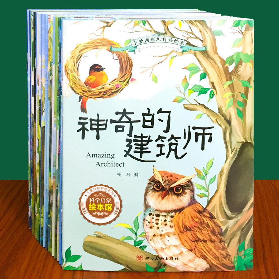 爱因斯坦双语科普绘本有声书图画书籍小学生课外读物67-8-9岁儿童,玩具/童车/益智/积木/模型,儿童书法用品,淘宝优惠券,粉丝福利购,淘宝优惠卷