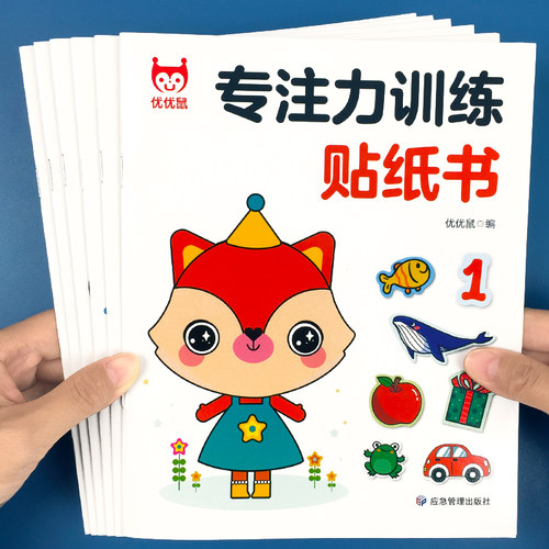 全6册贴贴乐启蒙贴纸书