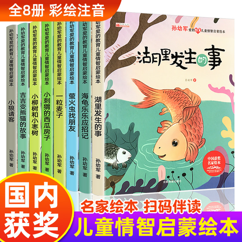 幼儿园老师推荐阅读睡前故事书不要哭清楚地说8册小兔子托尼的故事