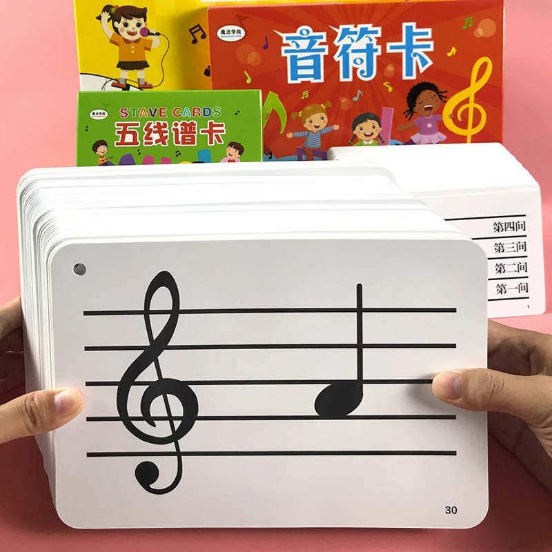 乐器启蒙五线谱音符记忆卡