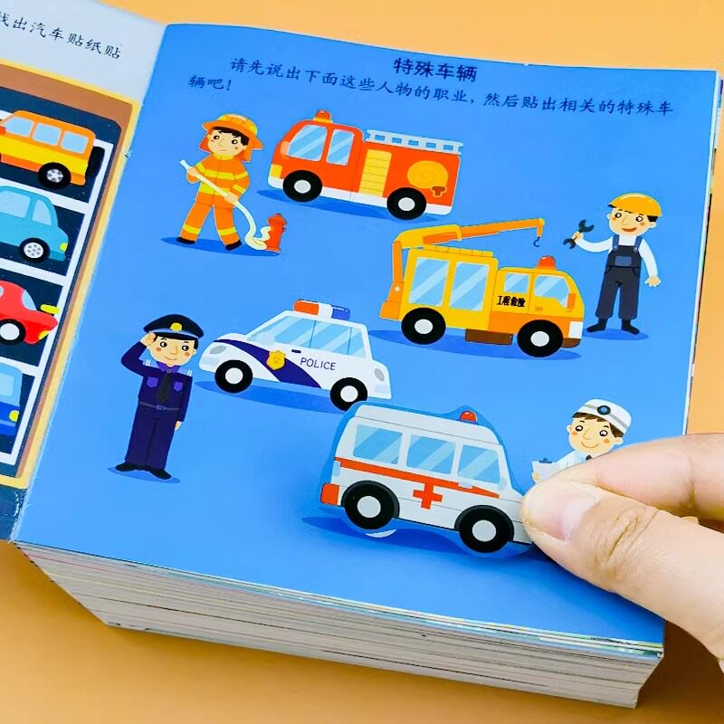 宝宝全脑开发粘贴贴画儿童专注力贴纸书幼儿园早教玩具2346岁益智