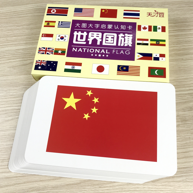 大图大字儿童启蒙认知卡
