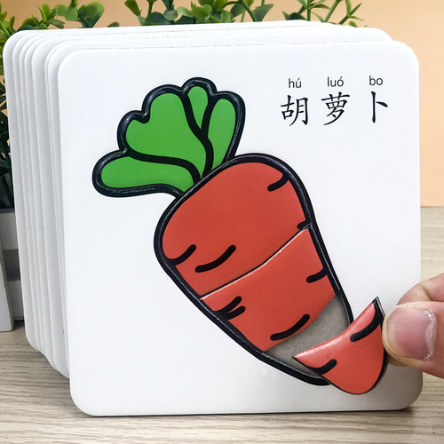 儿童专注力配对游戏拼图