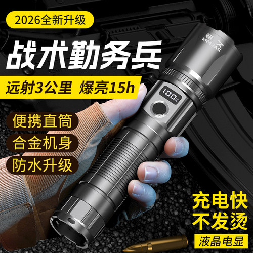 新款战术强光手电筒户外超长续航