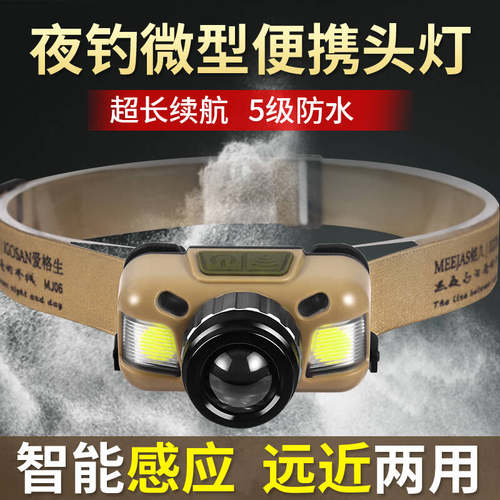 强光头灯充电超亮户外感应钓钓鱼