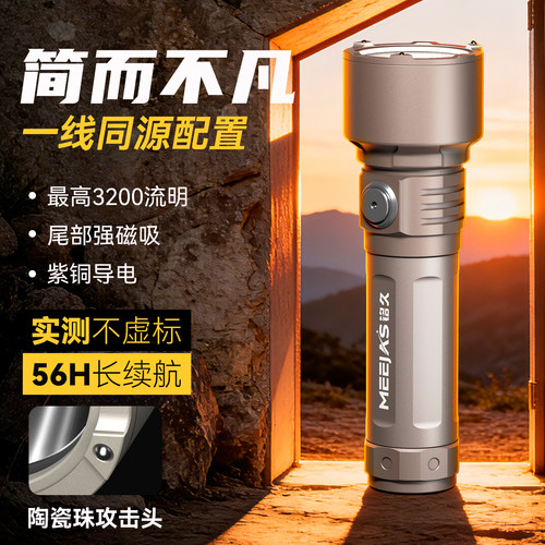 新款手电筒强光充电超长续航