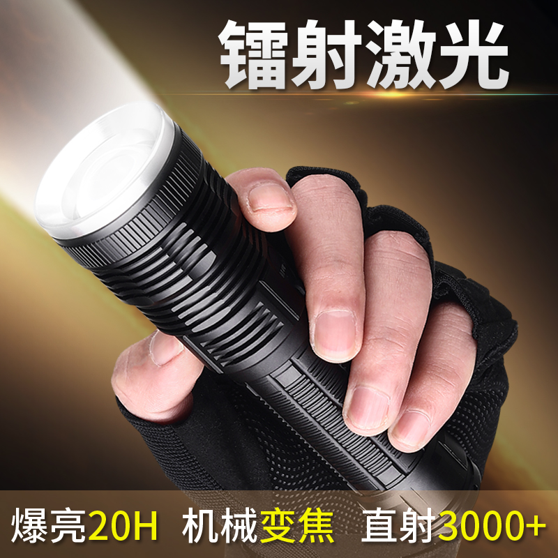 爱格生手电筒强光充电超亮镭射激光户外家用小便携战术远射氙气灯