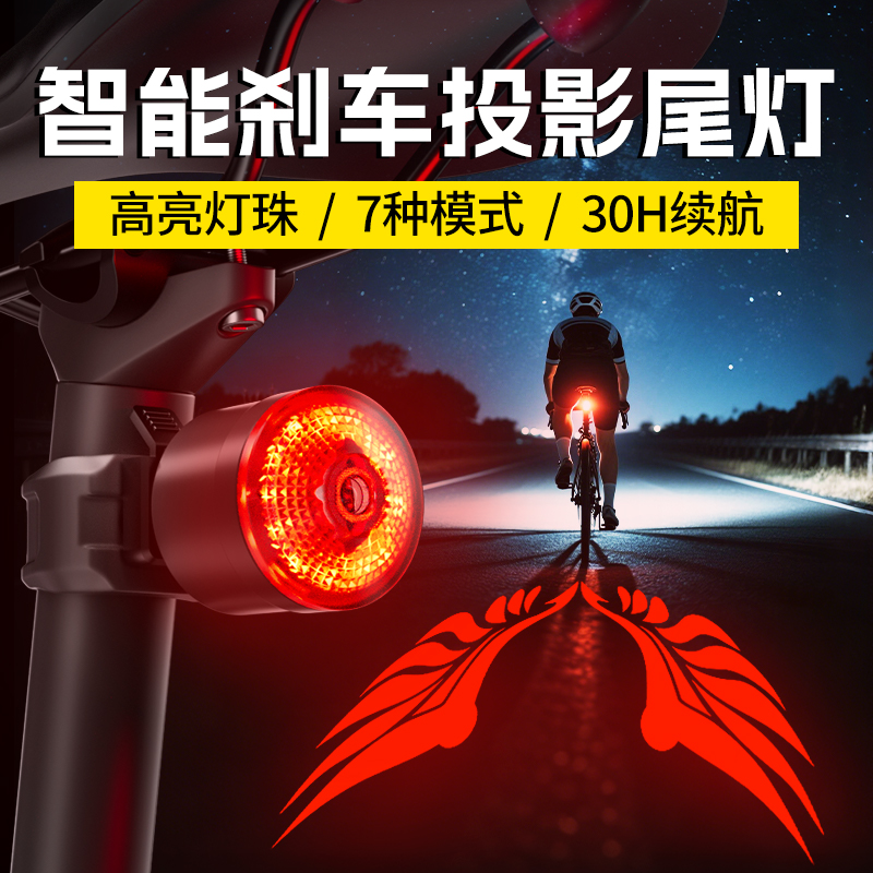 爱格生自行车山地公路单车儿童夜骑防水智能刹车感应骑行投影尾灯