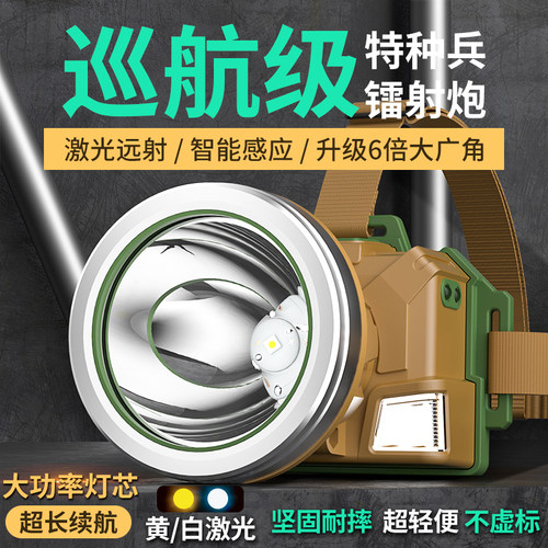 爱格生超亮强光感应头灯超长续航