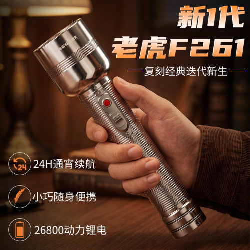 全新升级复古超亮强光手电筒