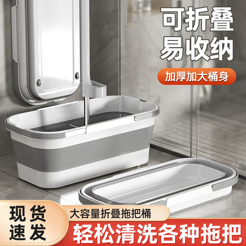 可折叠拖把桶长方形家用拖布桶储水大号拖地桶胶棉拖把替换胶棉头