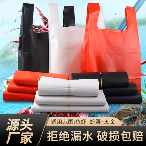 加厚水产袋手提背心马甲胶袋