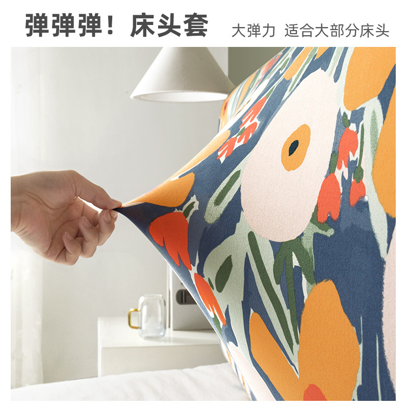 弹力印花牛奶丝床头套花卉北欧田园风床头套罩床头靠垫软包防护套