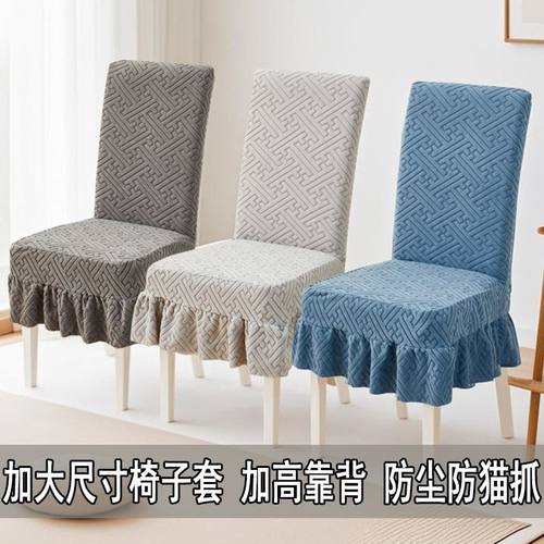 加大加高全包弹力椅套