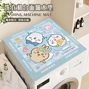 硅藻泥垫洗衣机垫卡通可爱乌萨奇冰箱床头柜垫吸水防晒洗衣机盖布