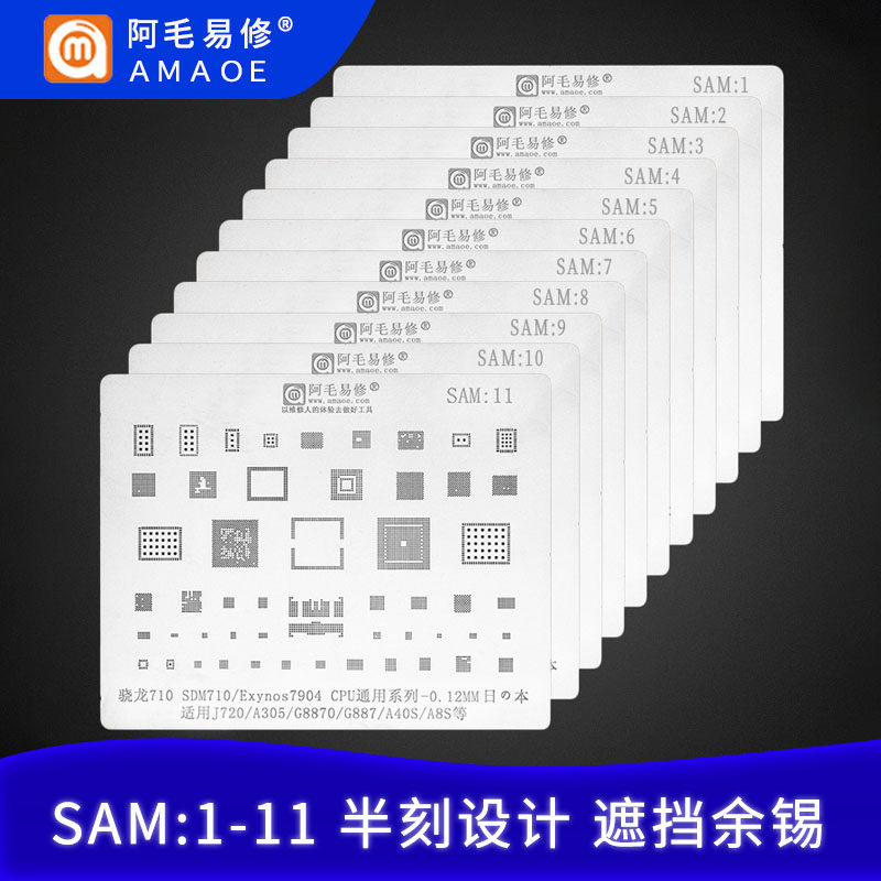 阿毛易修s6/s6 /note5/植锡网/三星/7420/cpu/基带/字库/钢网