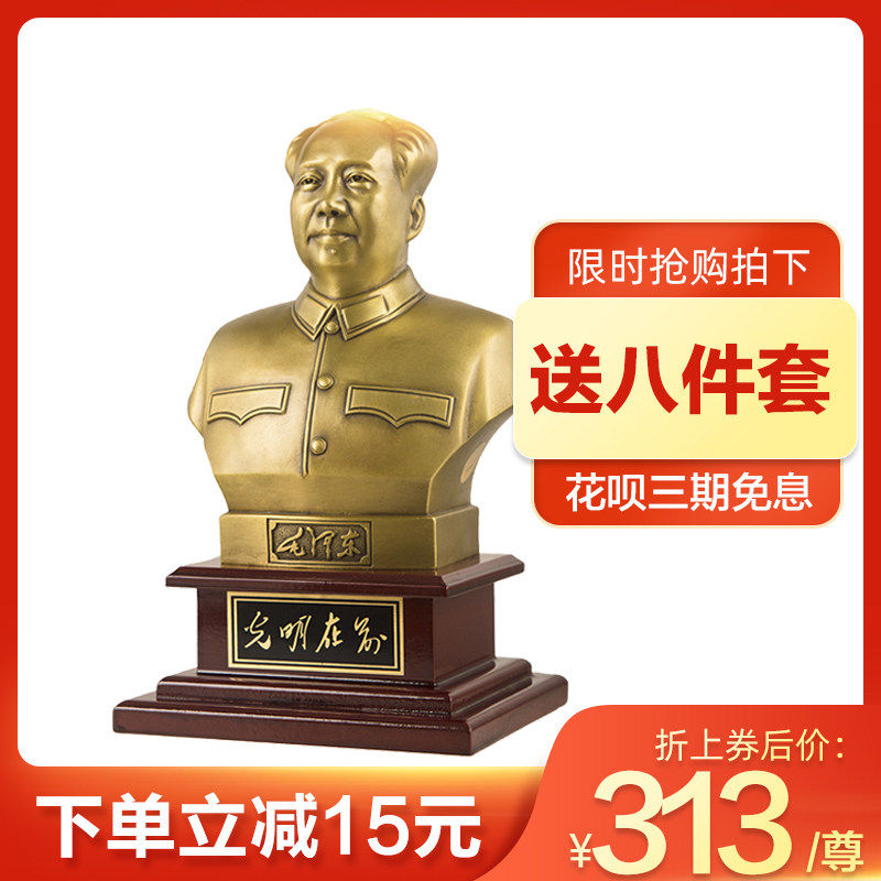 铜像摆件毛爷爷摆像客厅装饰品桌面黄铜像乔迁长辈领导礼品