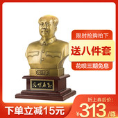 铜像摆件毛爷爷摆像客厅装 饰品桌面黄铜像乔迁长辈领导礼品