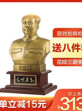 办公室客厅乔迁毛主席铜像黄铜像