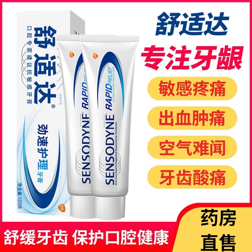 Комфортный уход за десен анти -чувствительной зубной пасты с кровотечением для десен и отбеливанием, желтым, желтым и неприятным запахом дыхания, подлинный флагманский магазин AC AC