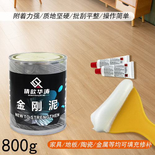 华涛瓷砖大理石维修金刚泥