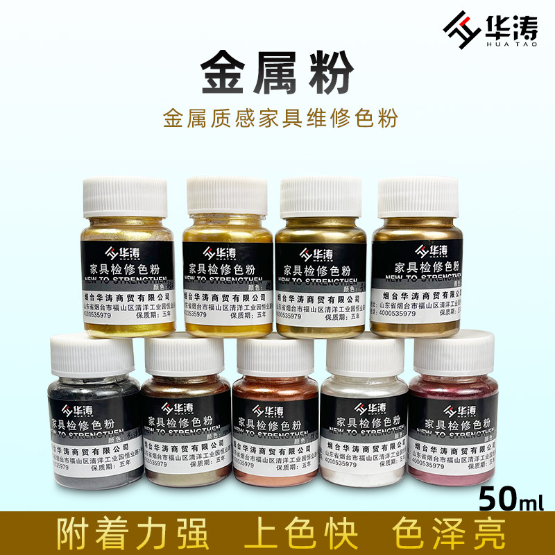 华涛金属铜门维修色粉