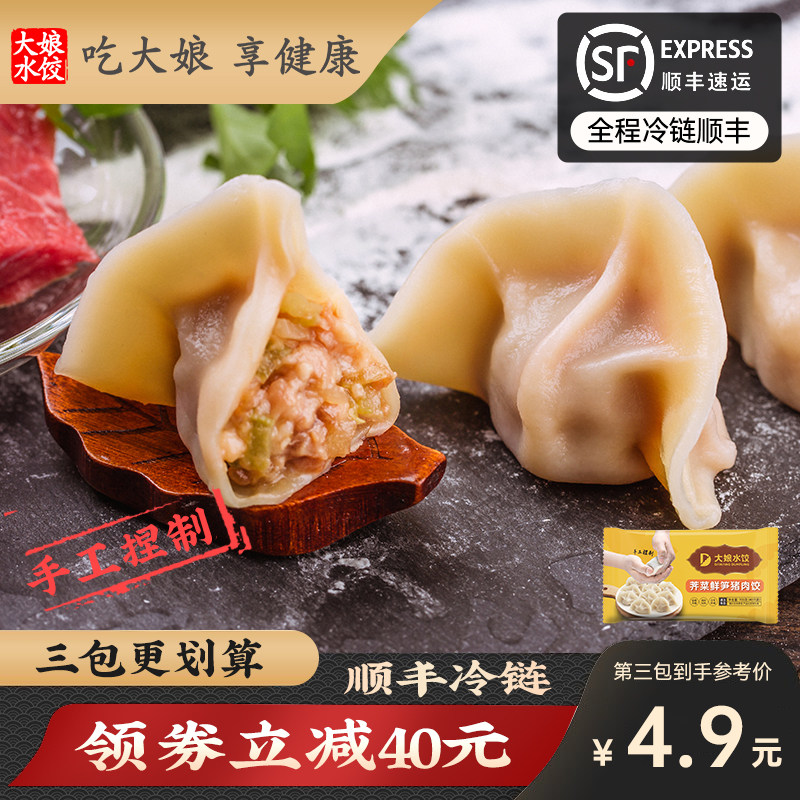 【主播推荐】大娘水饺猪肉白菜手工速冻虾仁牛肉素饺子煎速食早餐怎么样,好用不?