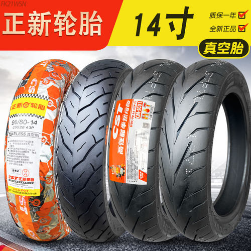 正新轮胎摩托车80/90-14