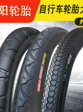 朝阳轮胎14/16/18/20/22/24/26/27x1 3/8/1.50/1.75/1.95自行车外