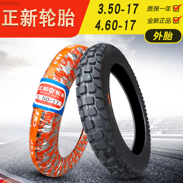正新轮胎350/460-17摩托车外胎