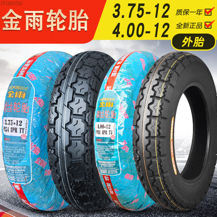 金雨轮胎375/400—12摩托车外胎