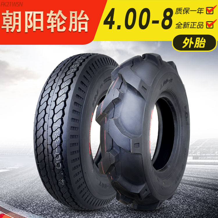 正品朝阳轮胎手推车货仓车沙滩车4.00-8六层级400-8摩托车外胎