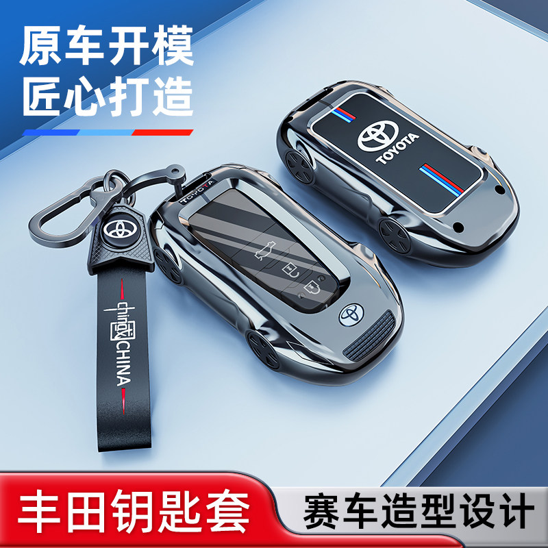 丰田锋兰达2026款专用钥匙套图片
