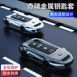 奇瑞瑞虎9X钥匙套2026款瑞虎9X新款虎九专用汽车钥匙壳男扣高级包