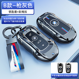 适用宝马新3系325li钥匙套刀锋5系525/530专用X1X3X5iX3车包扣壳