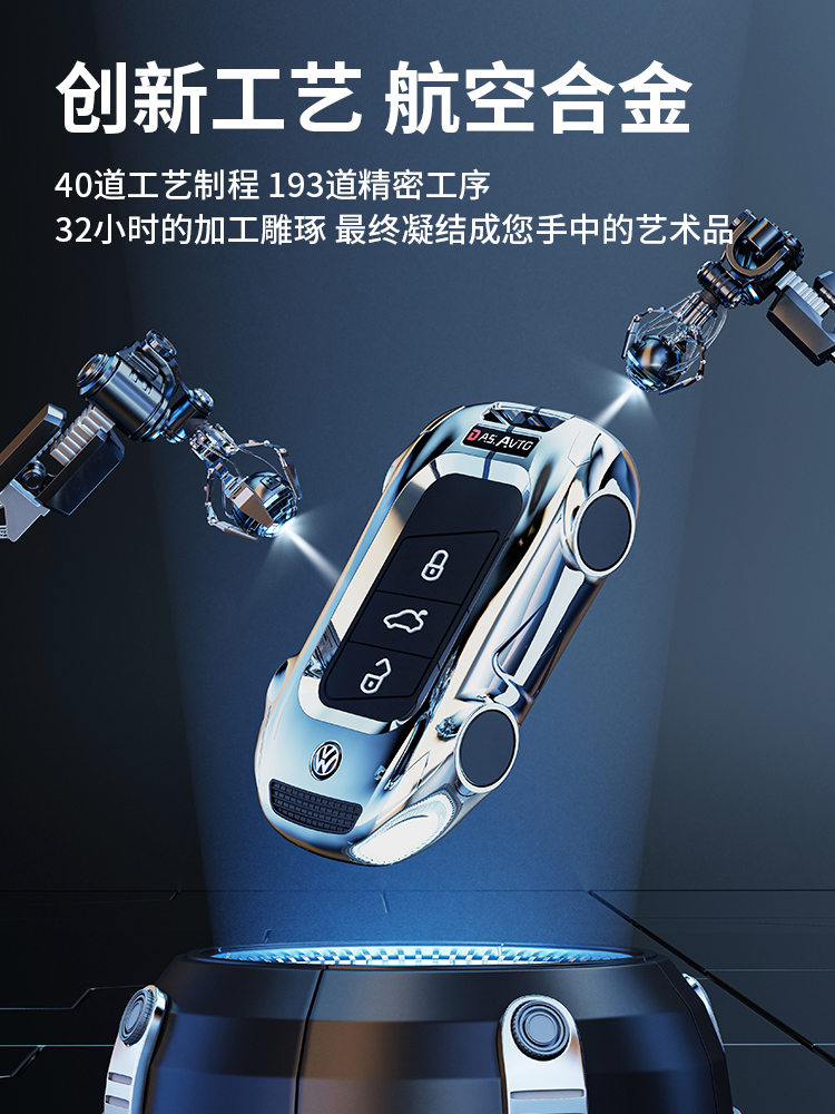 大众203款朗逸钥匙套途观L宝