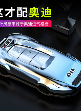 适用奥迪钥匙套新A6L/A4L/A3/Q6/Q2L/Q5L/Q7/A7L/A8L汽车包扣壳男