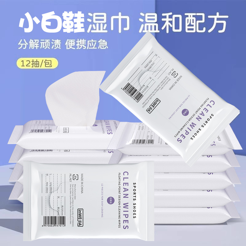 网红神器免洗皮具去污擦鞋湿巾