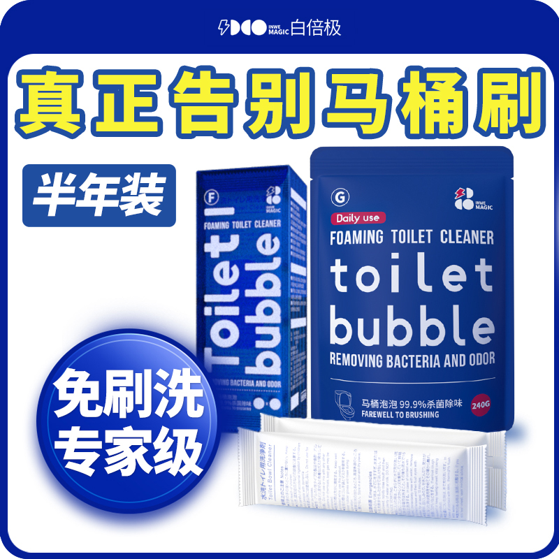 马桶清洁剂洁厕灵去味除垢